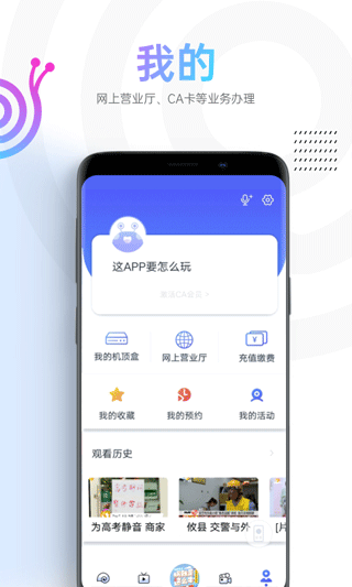 蜗牛视频2024年软件封面