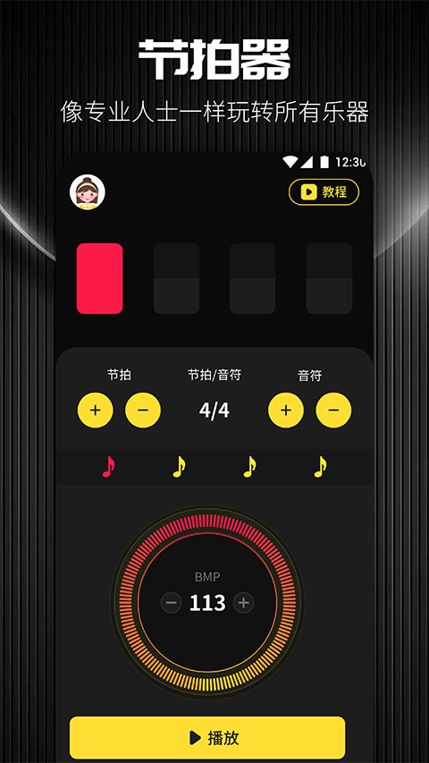 tunerlite调音器软件封面