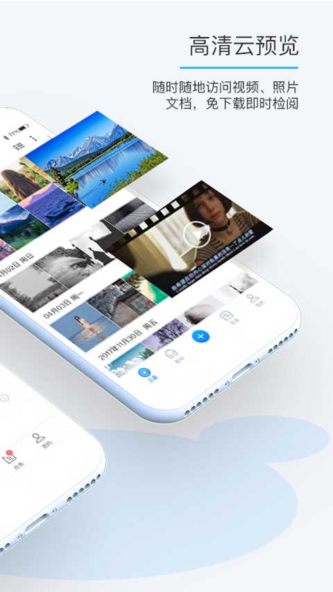 比特球云盘app软件封面