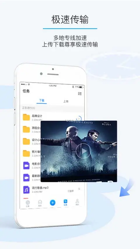比特球云盘app软件封面