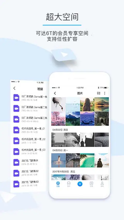 比特球云盘app软件封面