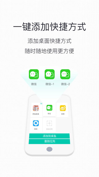 微信分身2024软件封面