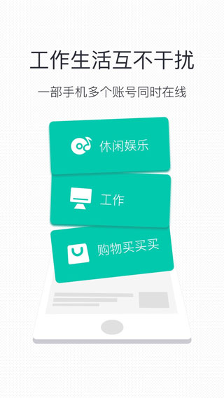 微信分身2024软件封面