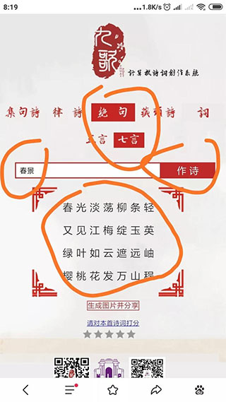 七绝/春景（程序诗）
