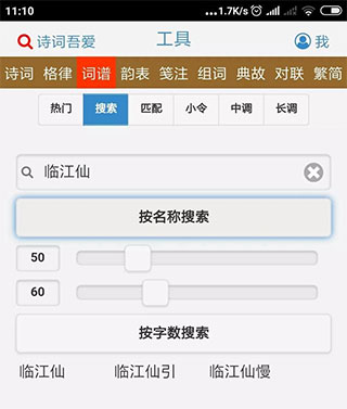 测词选项