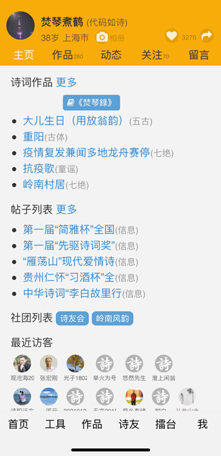 诗词吾爱app软件封面
