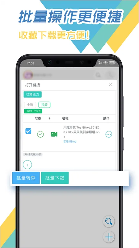 飞鸟器app软件封面