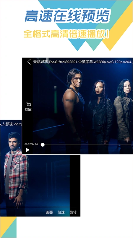 飞鸟器app软件封面