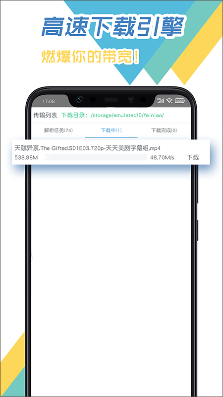 飞鸟器app软件封面