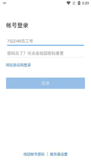 行信App登录界面