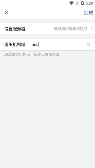 行信App服务器设置界面
