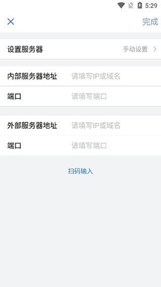 行信App手动设置服务器界面