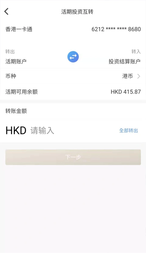 招商银行香港一卡通app软件封面