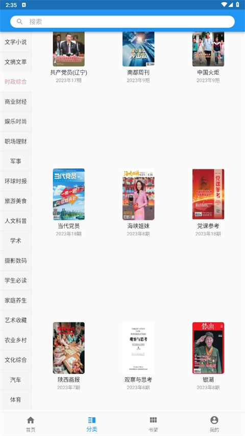 看刊宝app软件封面