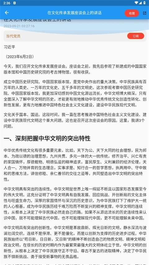 看刊宝app软件封面