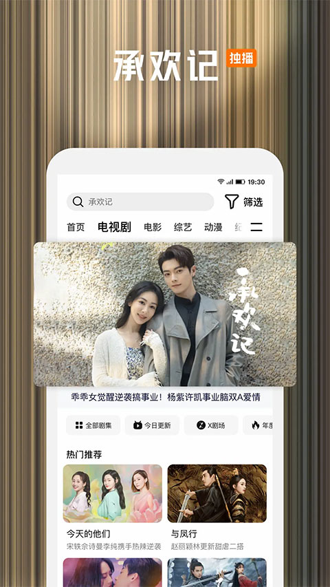 腾讯视频小爱版软件封面