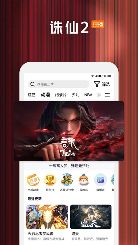 腾讯视频小爱版软件封面