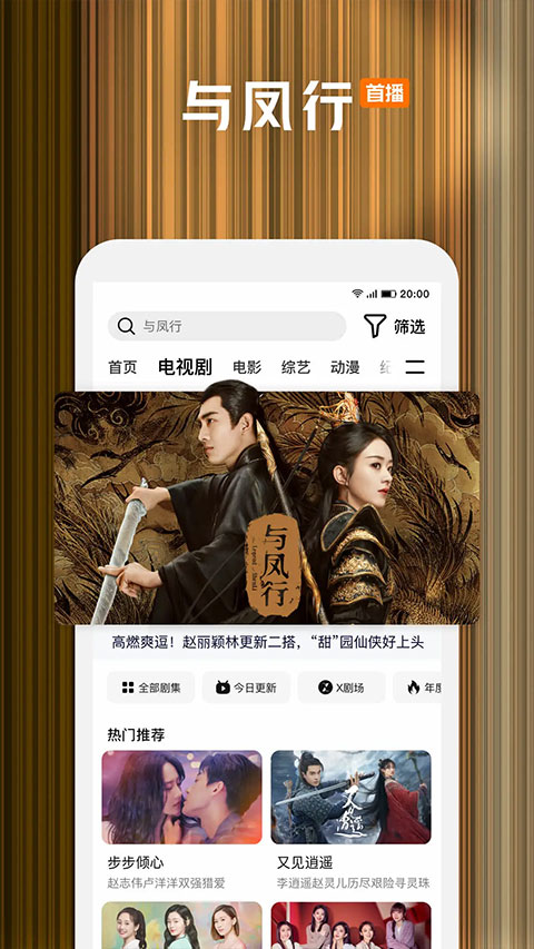 腾讯视频小爱版软件封面