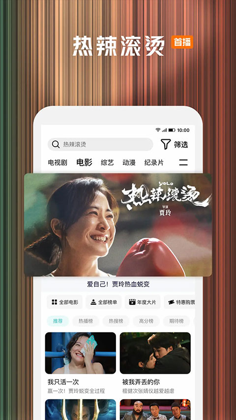腾讯视频小爱版软件封面