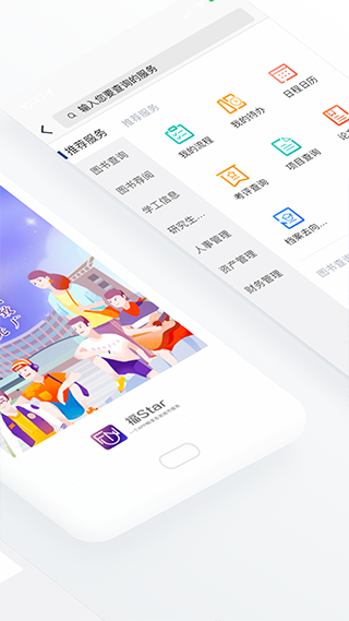 福Star app软件封面