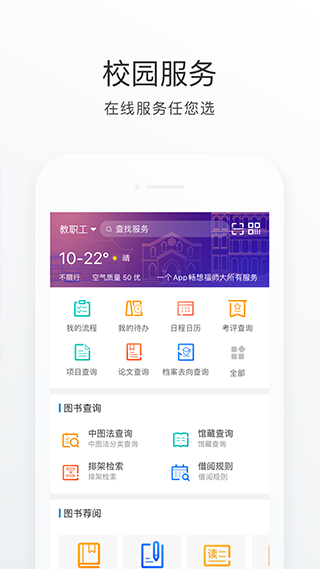 福Star app软件封面