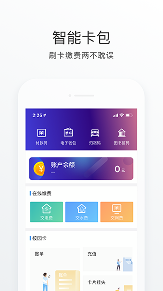 福Star app软件封面