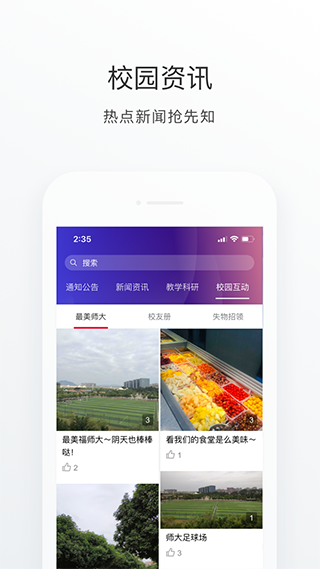 福Star app软件封面