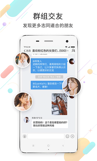 石柱生活网软件软件封面