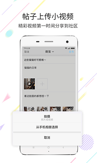 石柱生活网软件软件封面