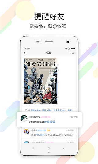 石柱生活网软件软件封面