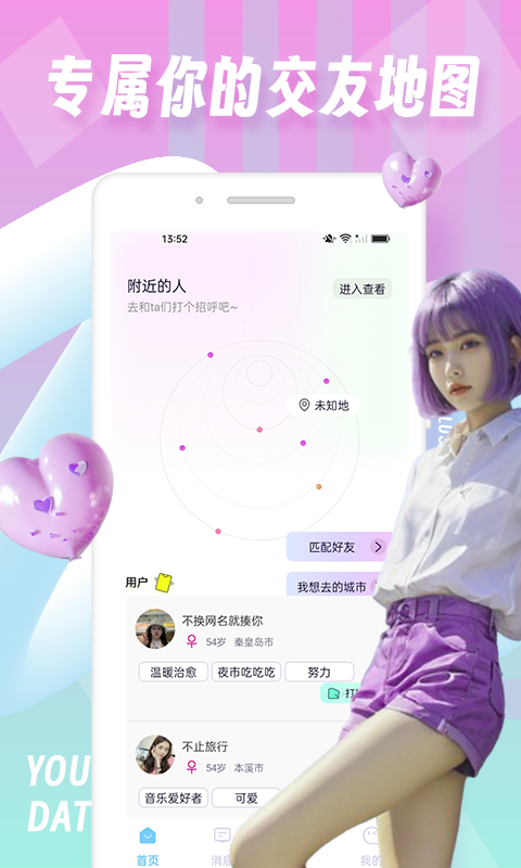 tinderfuse软件封面