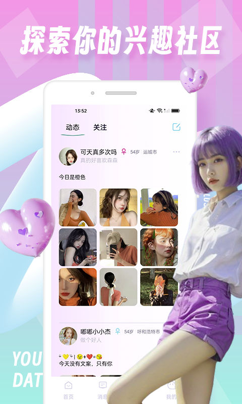 tinderfuse软件封面