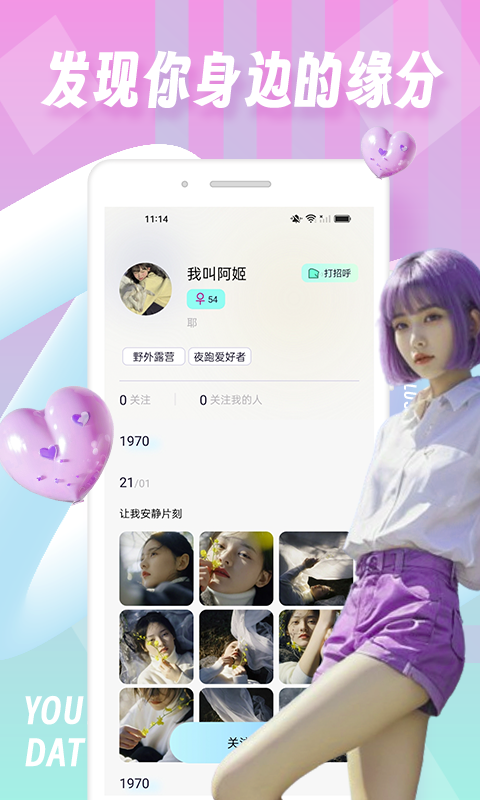 tinderfuse软件封面