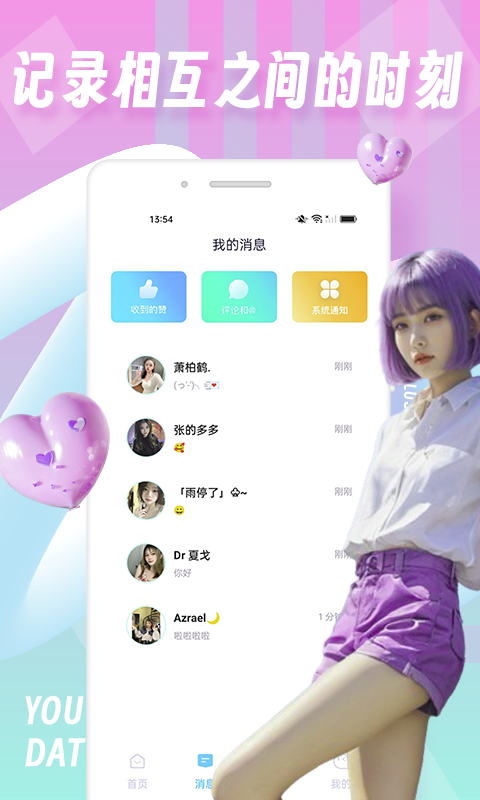 tinderfuse软件封面