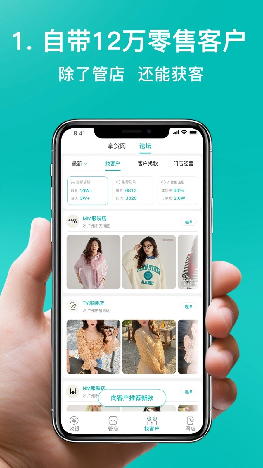 日进斗金服装批发软件封面