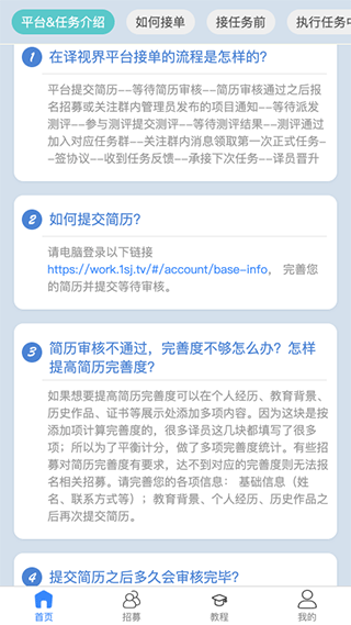人人译视界app第1张手机截图