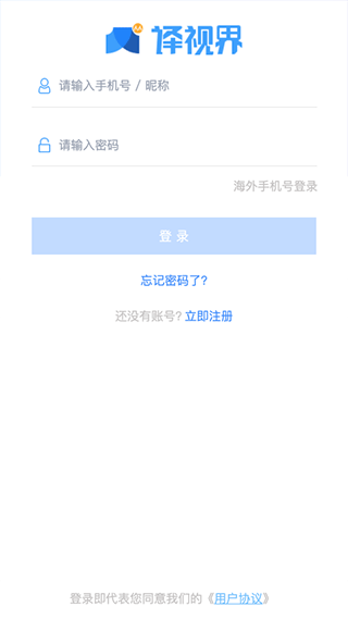 人人译视界app第4张手机截图