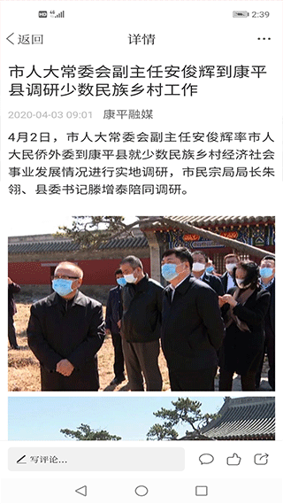 康平融媒体app软件封面