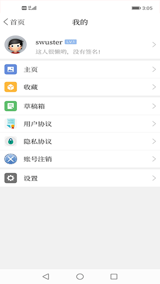 康平融媒体app软件封面