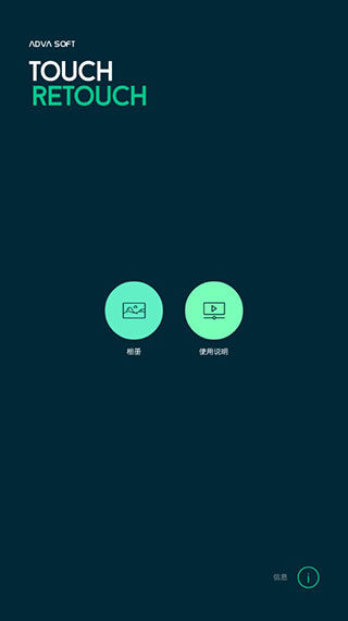 Retouch中文软件封面