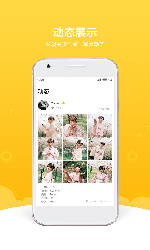 买萌约拍app软件封面