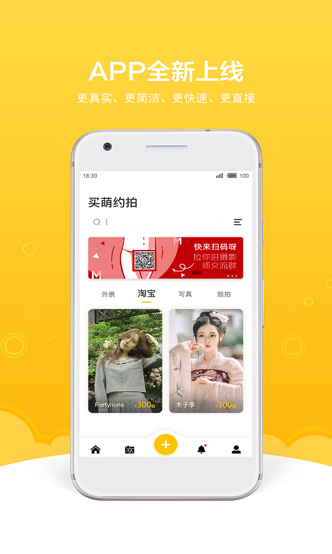买萌约拍app软件封面