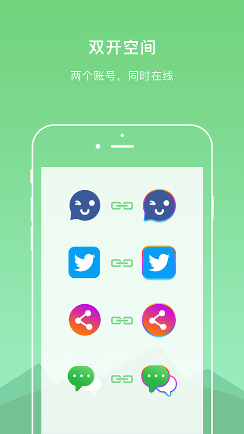DualSpace Lite软件封面
