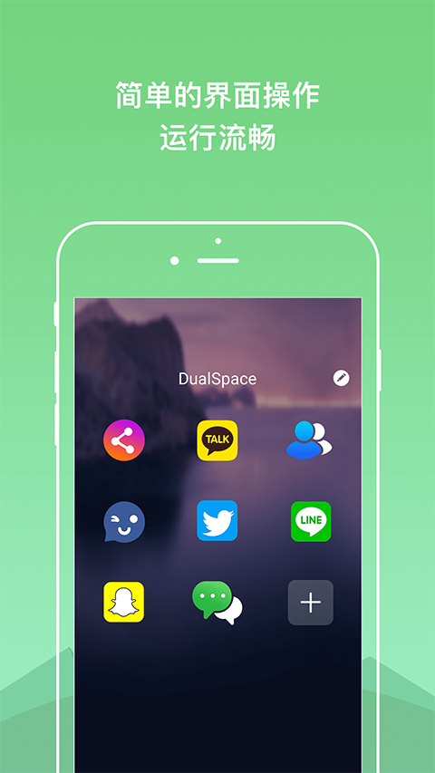 DualSpace Lite软件封面
