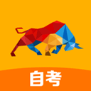 尚德自考app