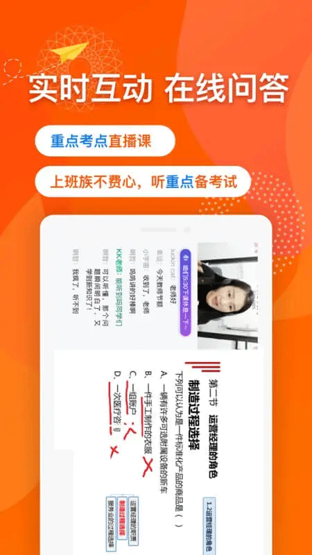 尚德自考app软件封面