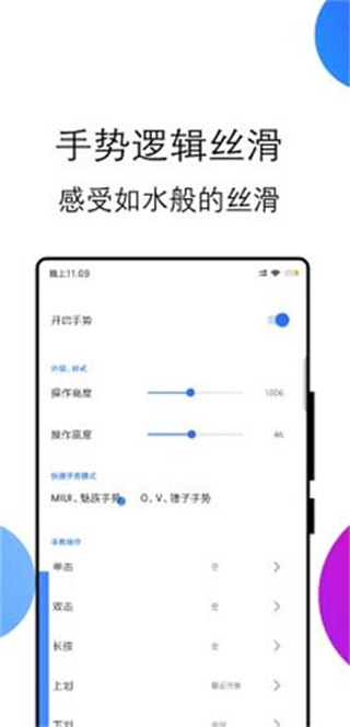 边缘任务Speed第1张手机截图