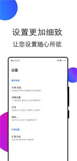 边缘任务Speed第2张手机截图