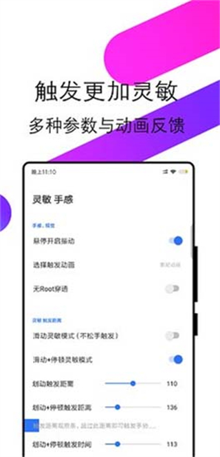 边缘任务Speed第3张手机截图