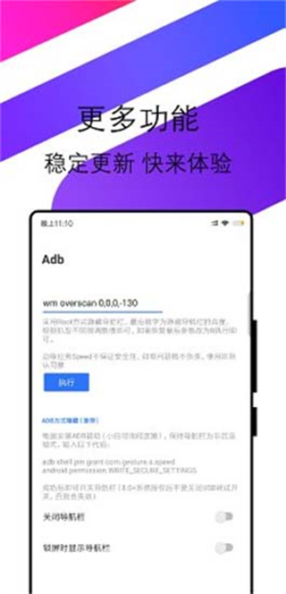 边缘任务Speed第4张手机截图